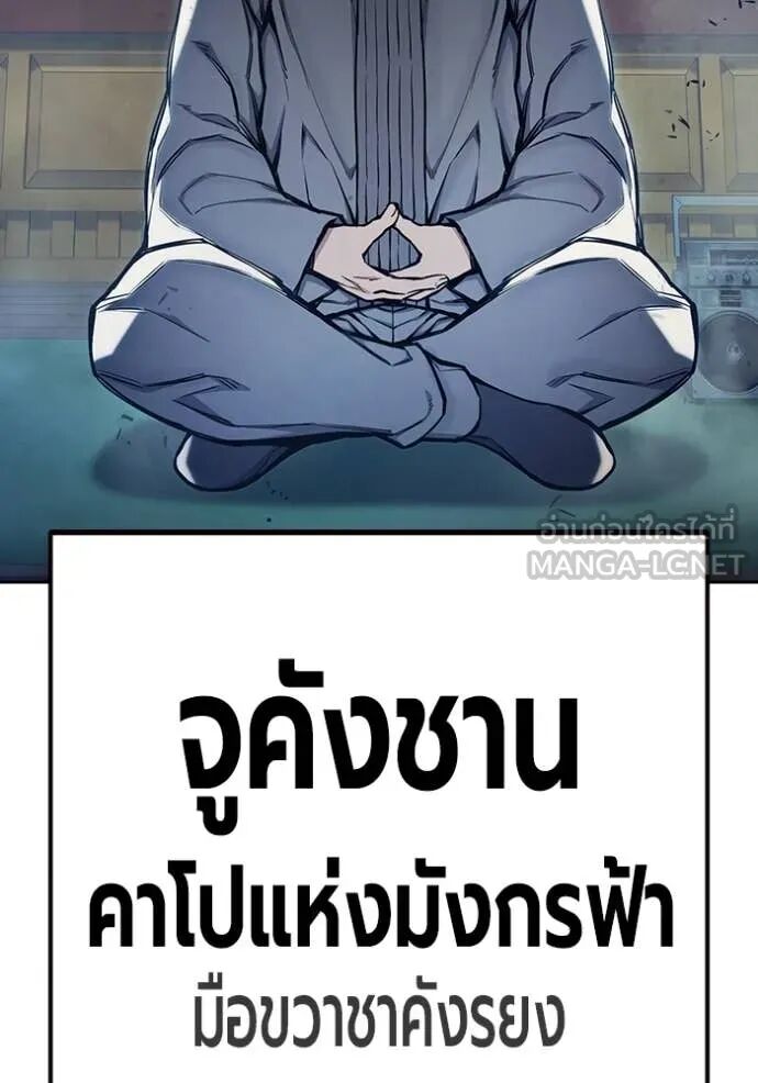 Juvenile Prison ตอนที่ 61 15