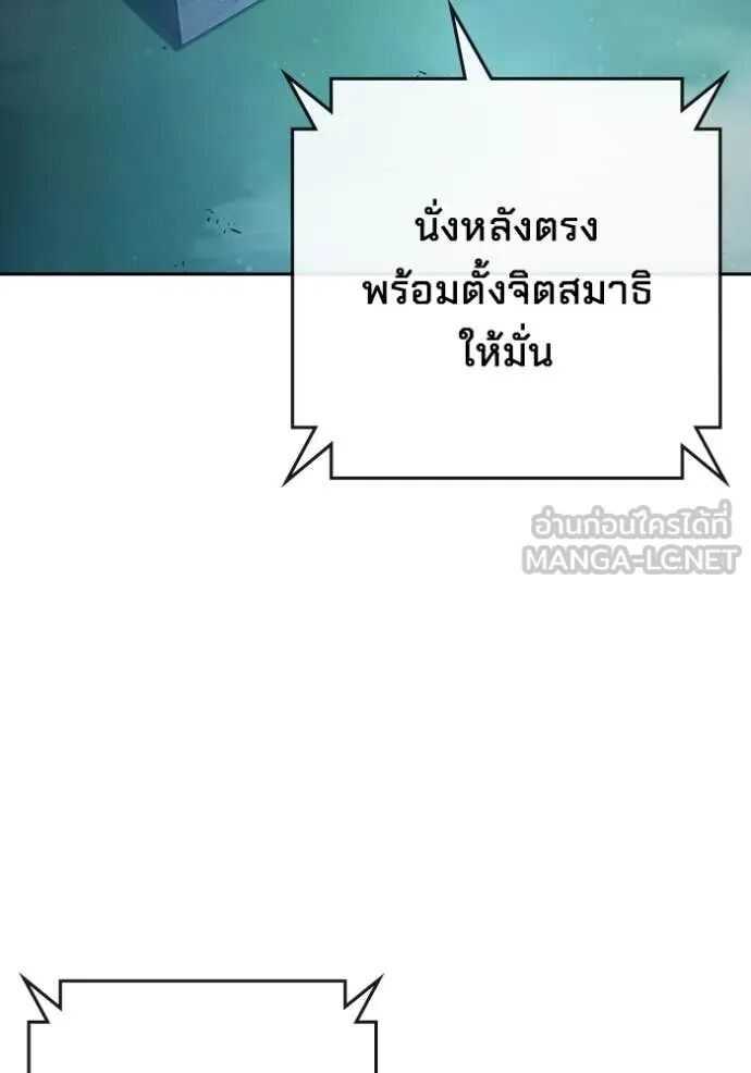 Juvenile Prison ตอนที่ 61 6