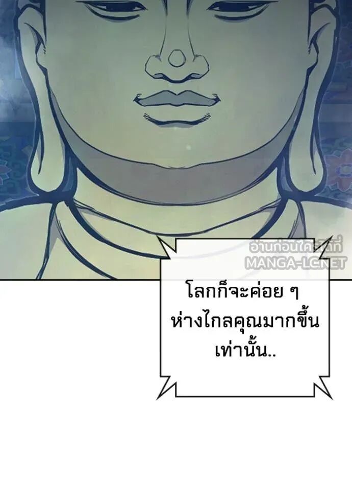 Juvenile Prison ตอนที่ 61 12