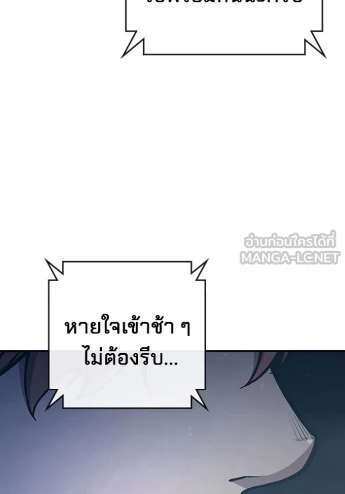 Juvenile Prison ตอนที่ 61 8