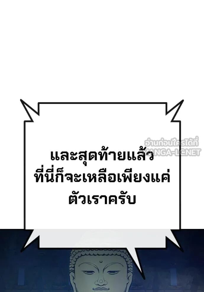 Juvenile Prison ตอนที่ 61 13