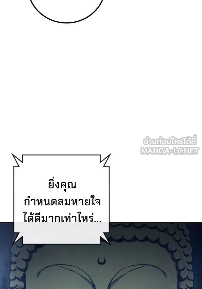 Juvenile Prison ตอนที่ 61 11