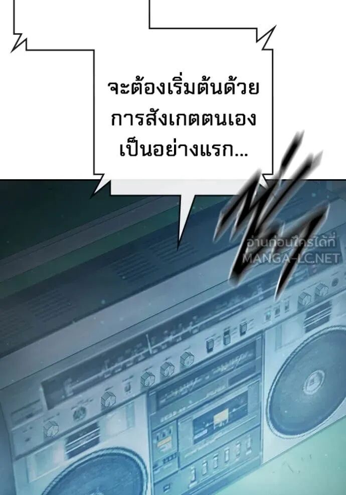 Juvenile Prison ตอนที่ 61 20