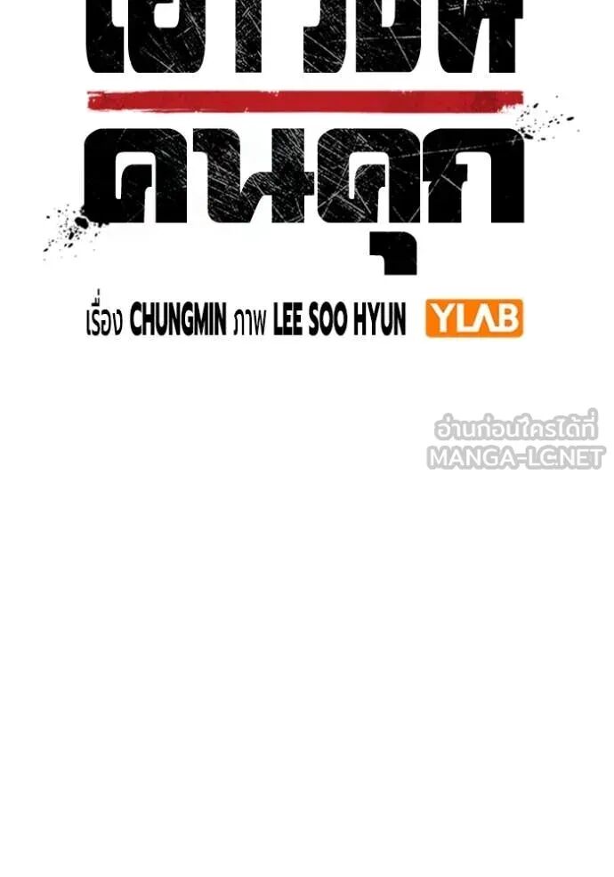 Juvenile Prison ตอนที่ 61 33