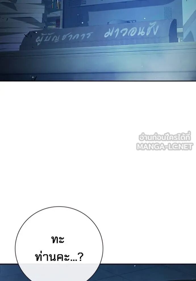 Juvenile Prison ตอนที่ 61 35