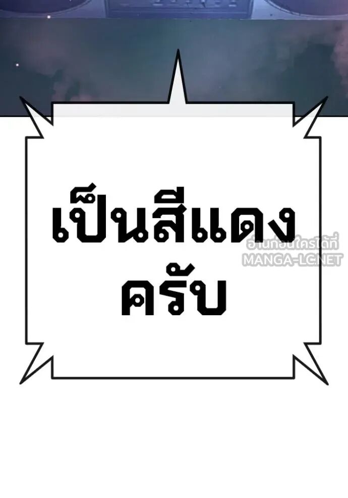 Juvenile Prison ตอนที่ 61 31