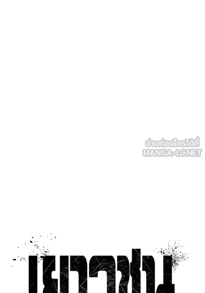 Juvenile Prison ตอนที่ 61 32