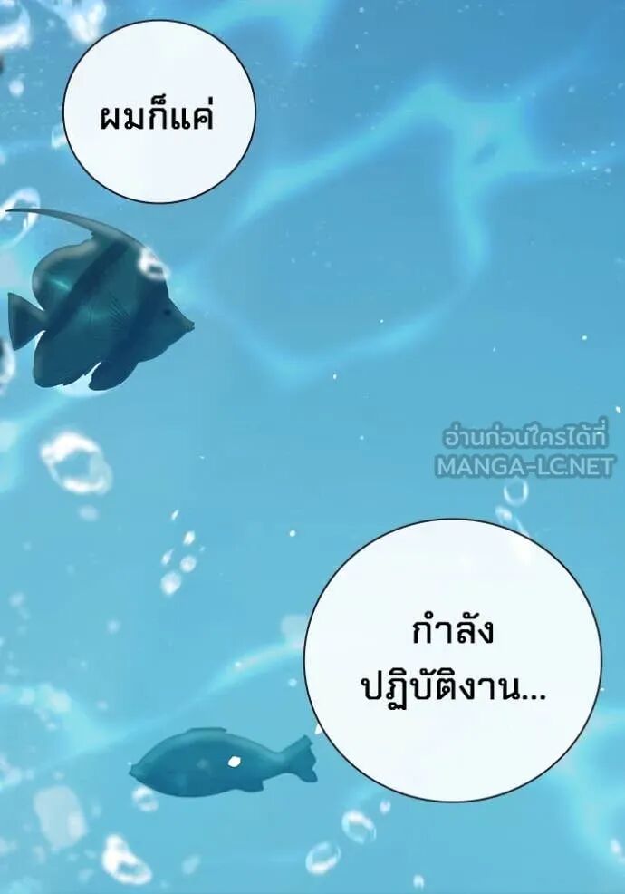 Juvenile Prison ตอนที่ 61 41