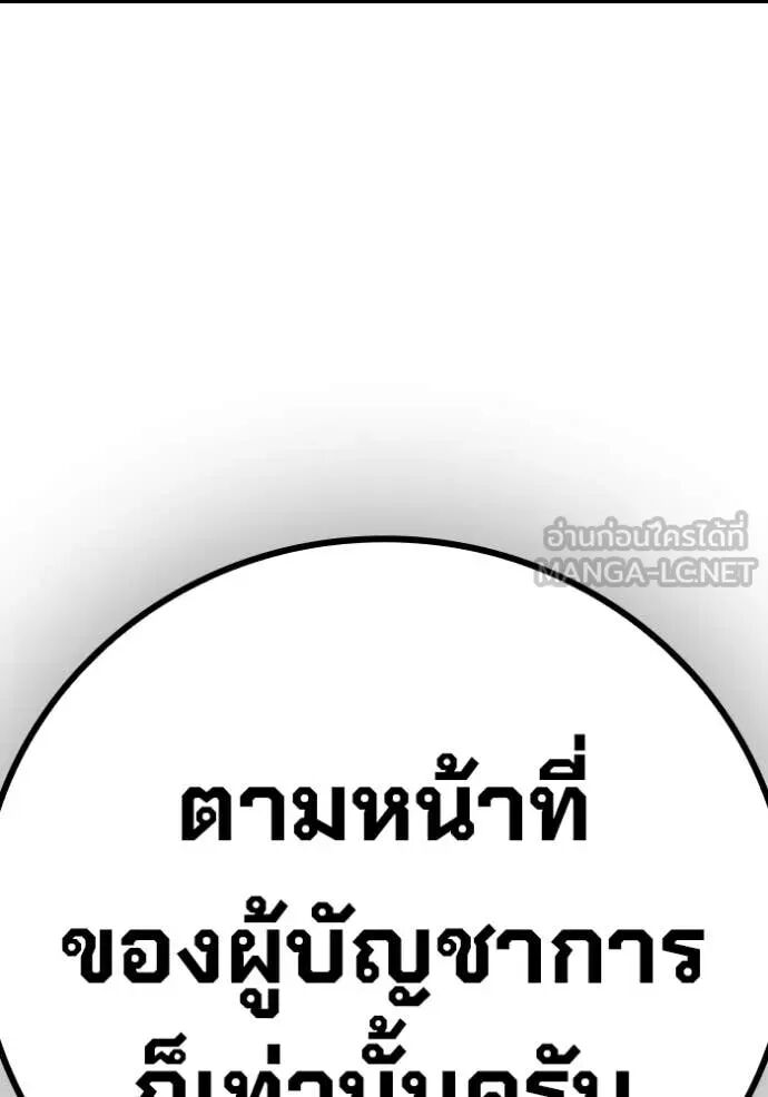 Juvenile Prison ตอนที่ 61 42