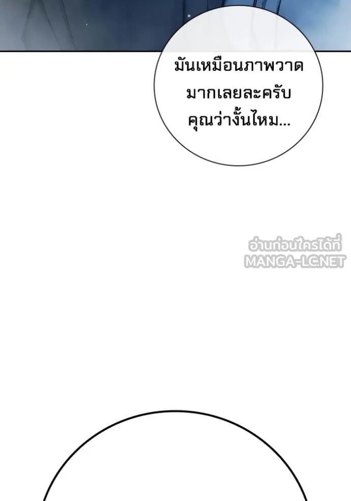 Juvenile Prison ตอนที่ 61 48