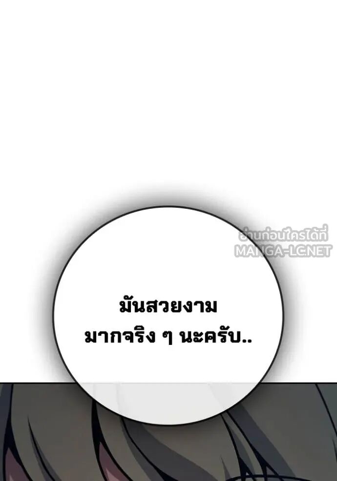 Juvenile Prison ตอนที่ 61 45