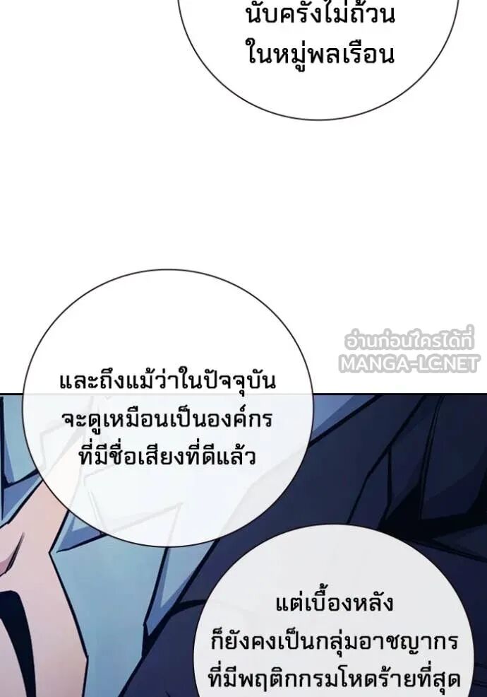 Juvenile Prison ตอนที่ 61 59