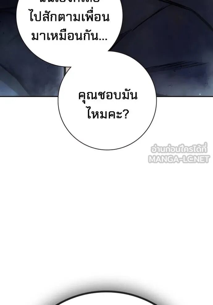 Juvenile Prison ตอนที่ 61 54