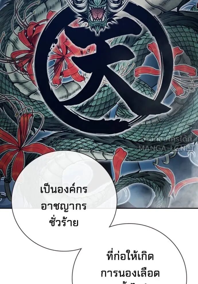 Juvenile Prison ตอนที่ 61 58