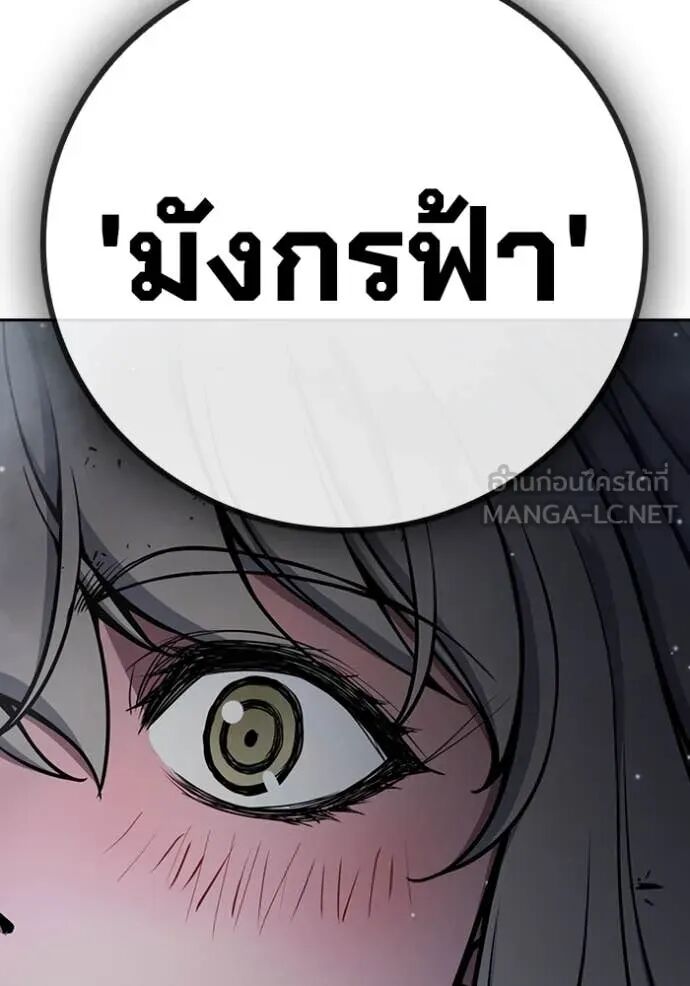 Juvenile Prison ตอนที่ 61 55