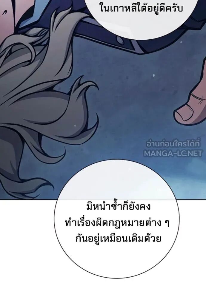 Juvenile Prison ตอนที่ 61 60