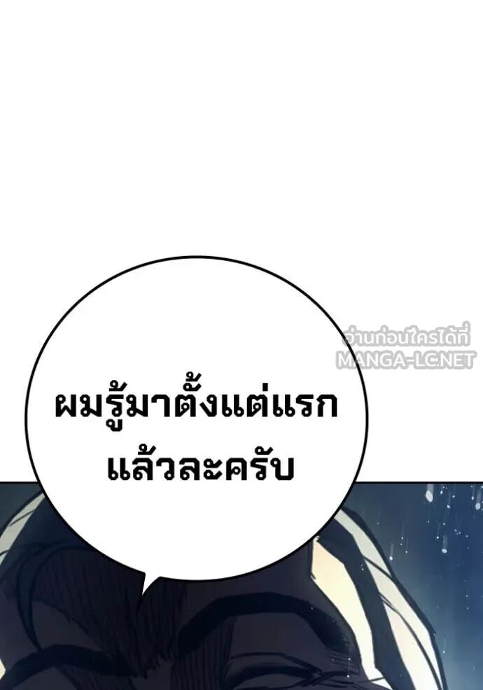Juvenile Prison ตอนที่ 61 61