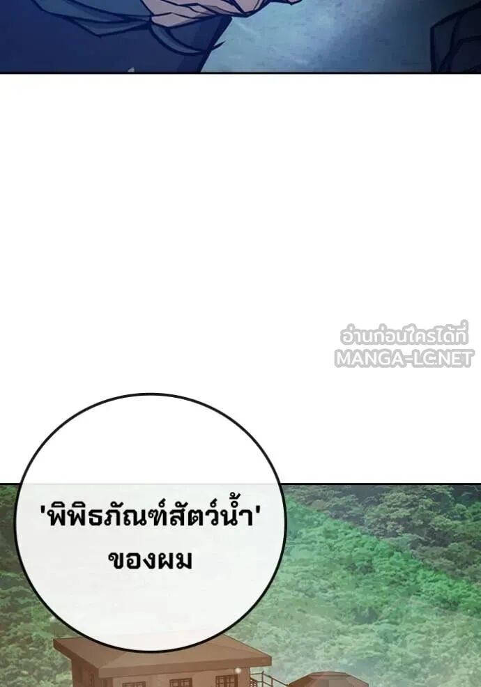 Juvenile Prison ตอนที่ 61 71