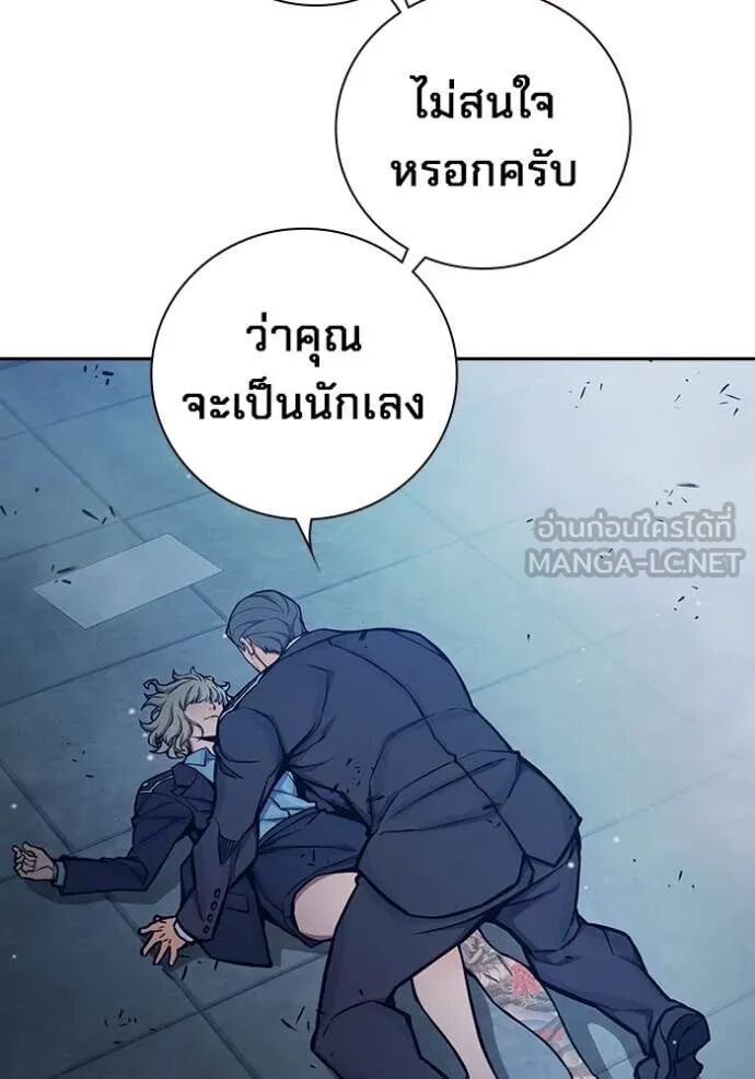 Juvenile Prison ตอนที่ 61 68