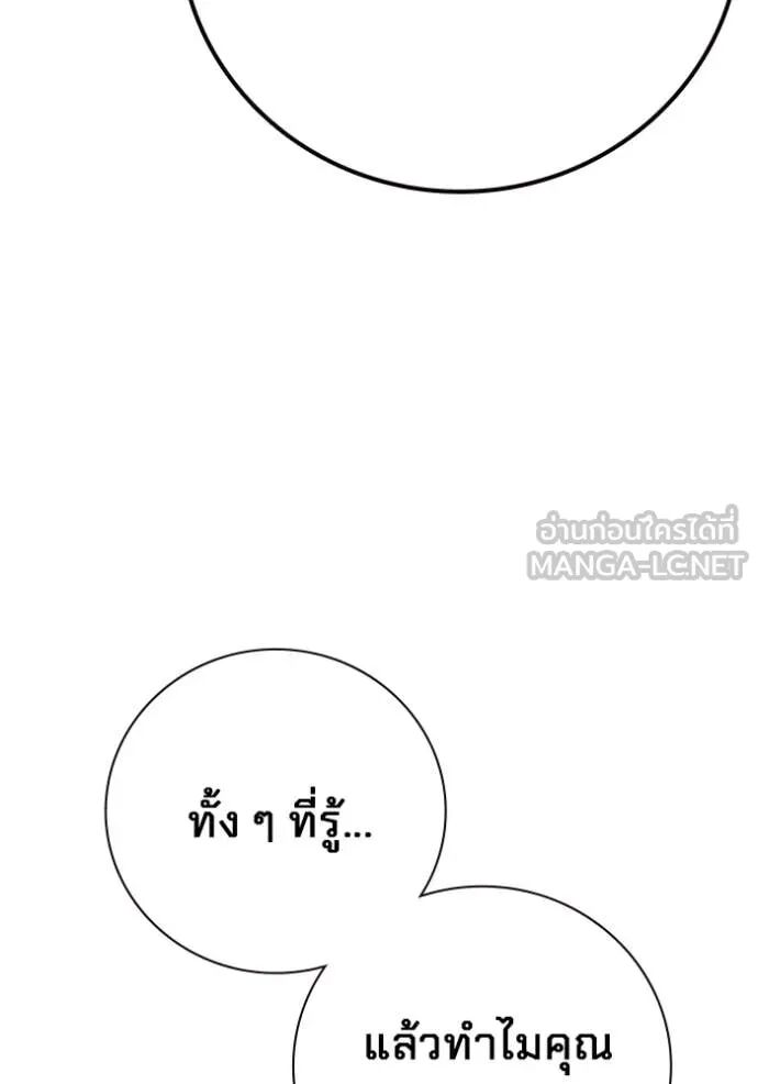 Juvenile Prison ตอนที่ 61 63