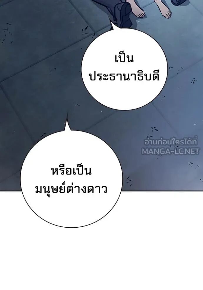 Juvenile Prison ตอนที่ 61 69