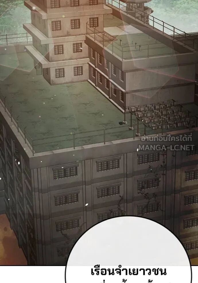 Juvenile Prison ตอนที่ 61 72
