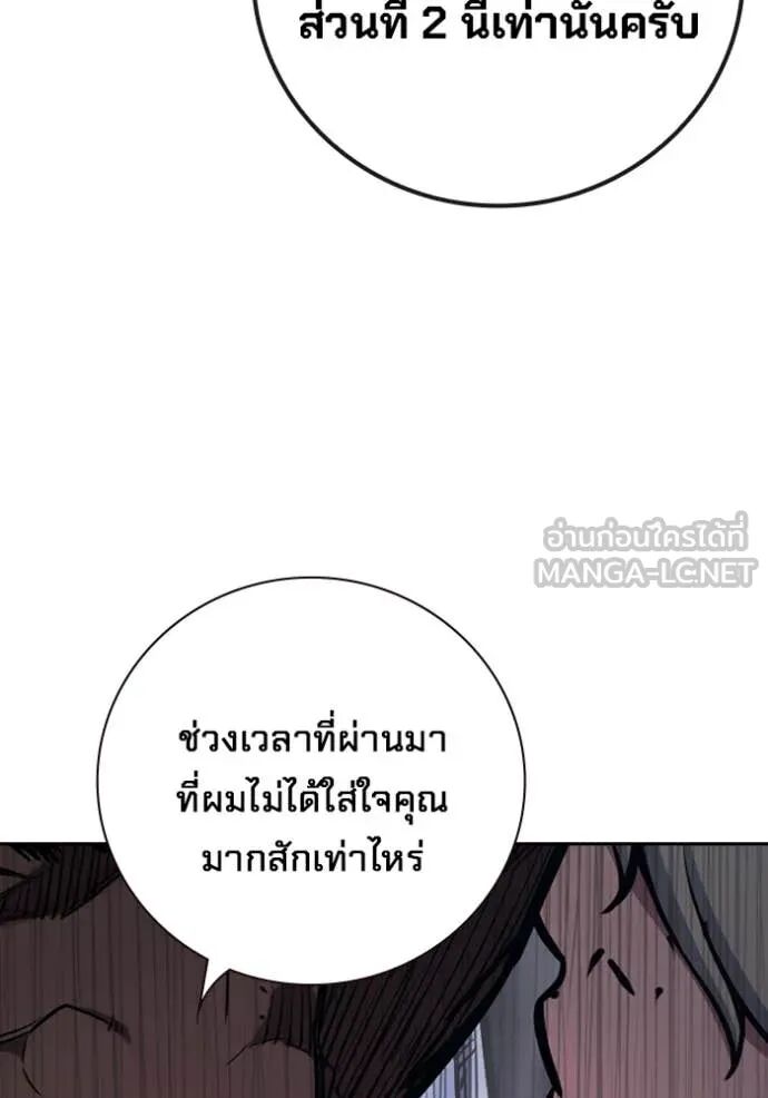 Juvenile Prison ตอนที่ 61 73