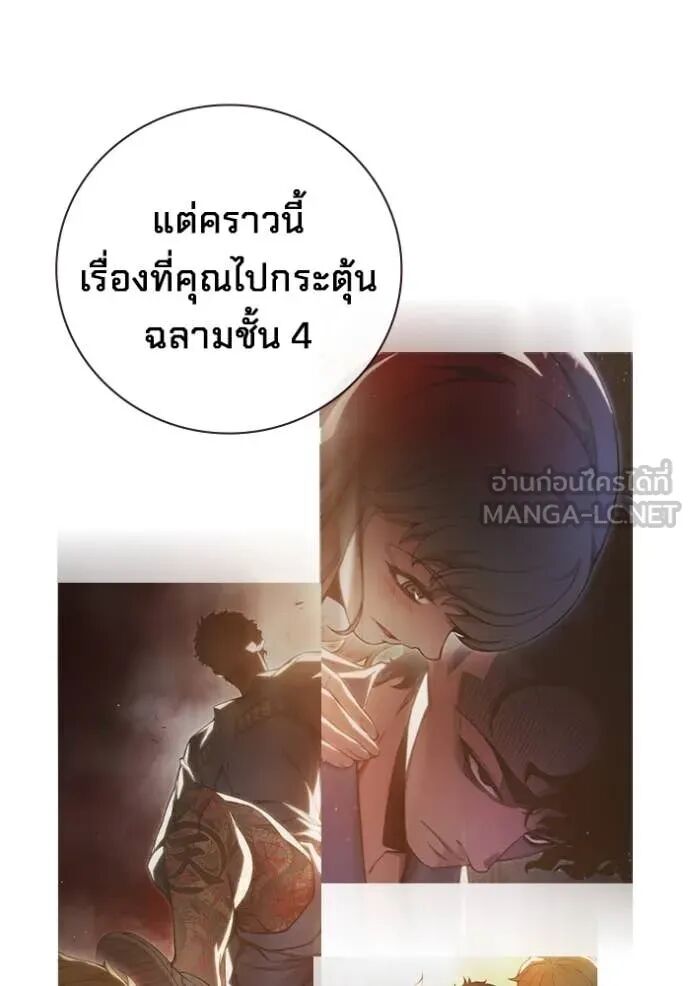 Juvenile Prison ตอนที่ 61 75