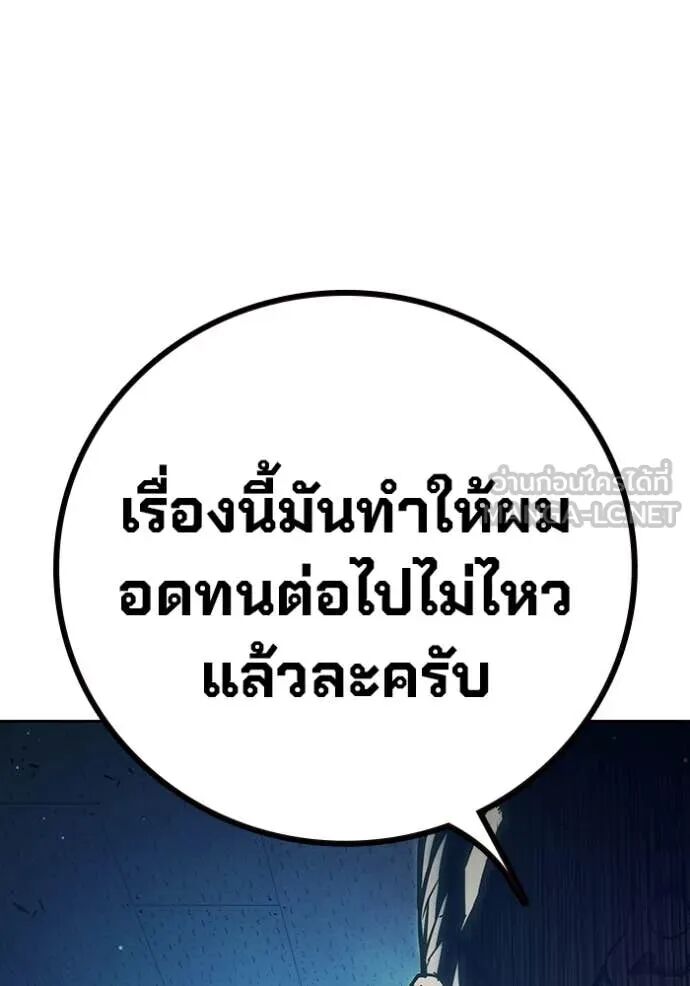 Juvenile Prison ตอนที่ 61 77