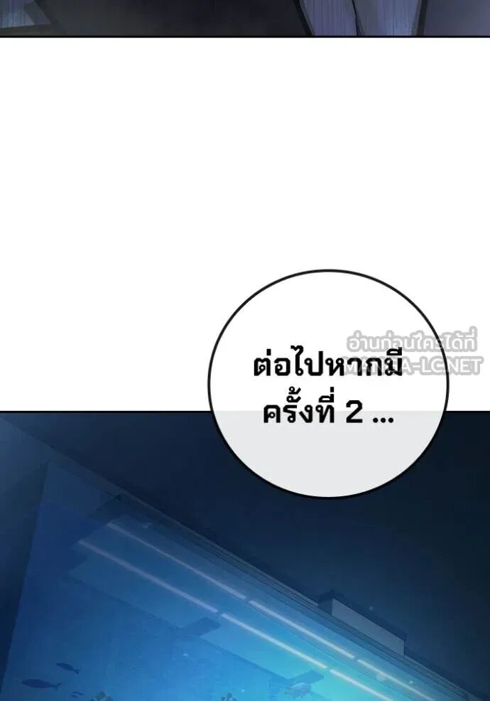 Juvenile Prison ตอนที่ 61 79