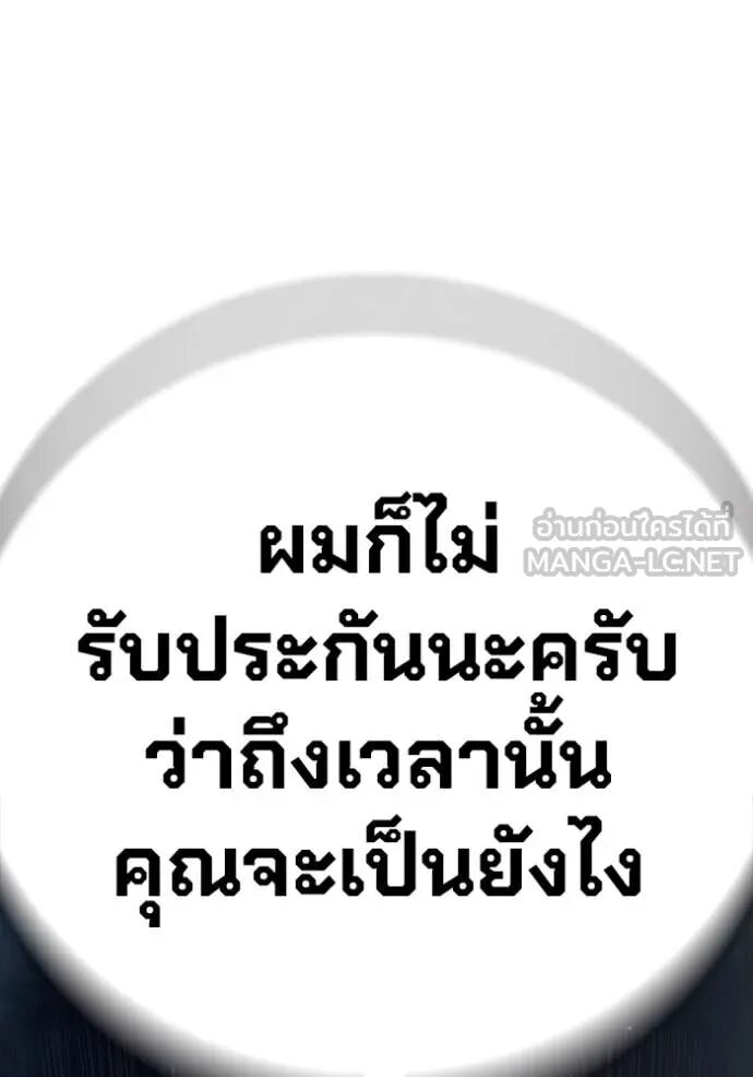 Juvenile Prison ตอนที่ 61 81