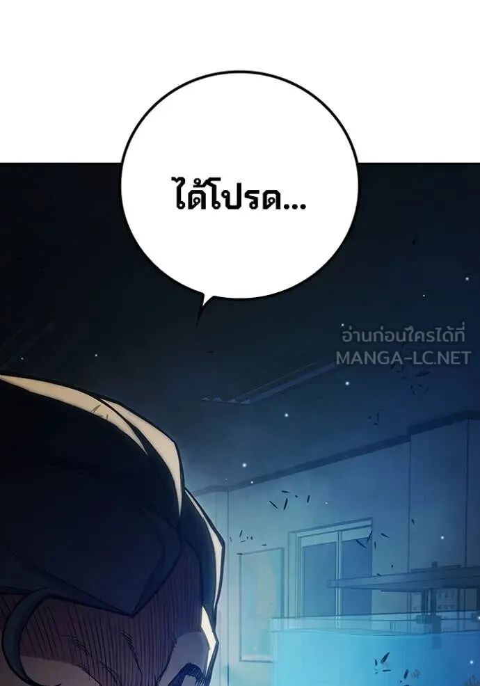 Juvenile Prison ตอนที่ 61 85
