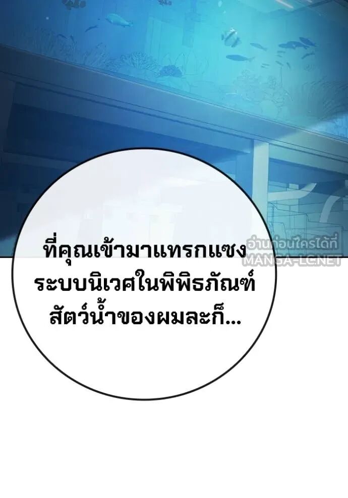 Juvenile Prison ตอนที่ 61 80