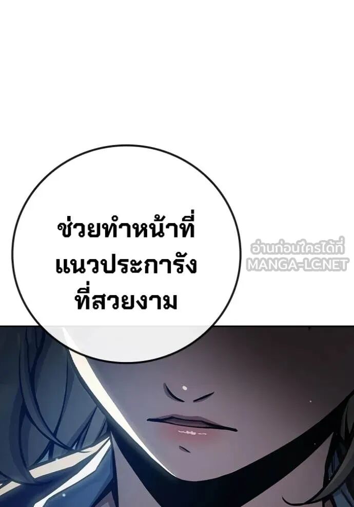Juvenile Prison ตอนที่ 61 87