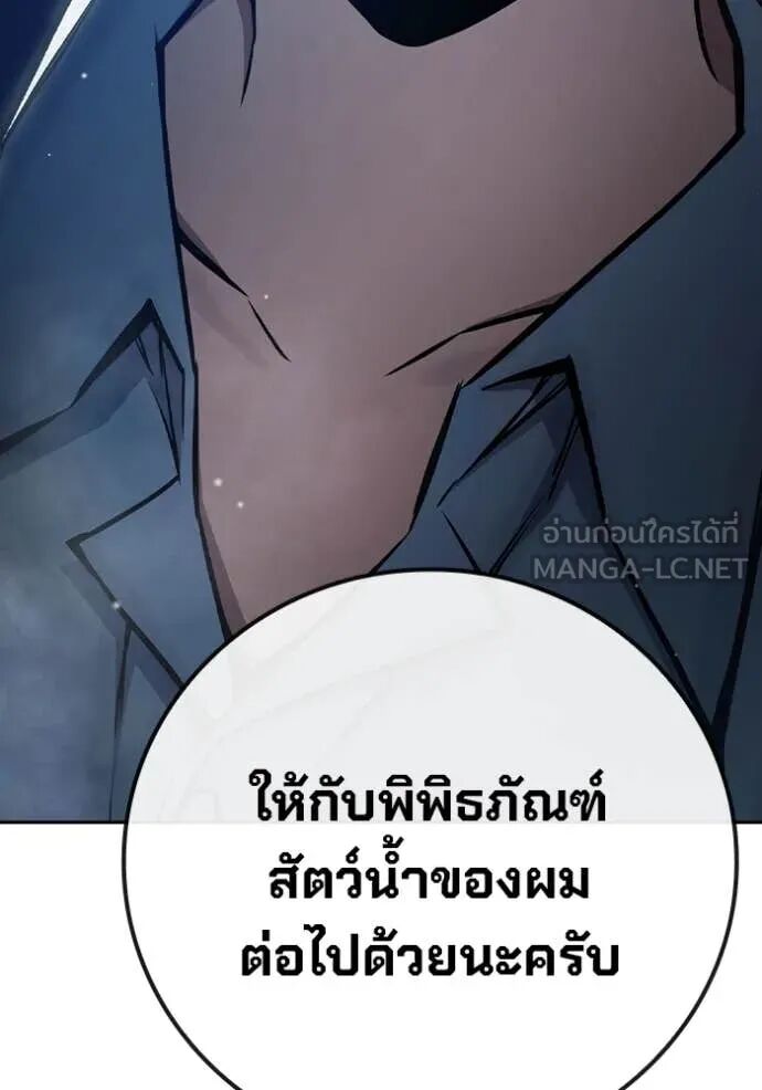 Juvenile Prison ตอนที่ 61 88
