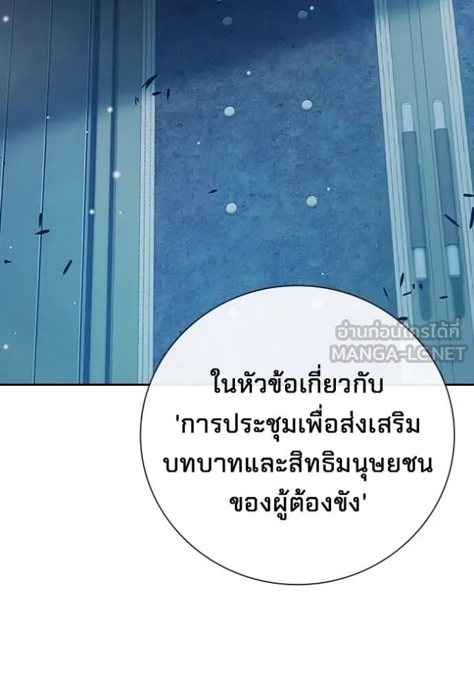 Juvenile Prison ตอนที่ 61 94