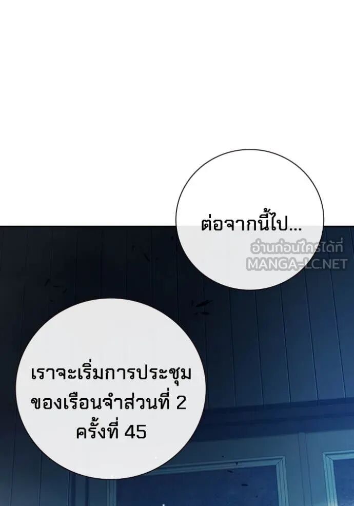 Juvenile Prison ตอนที่ 61 93