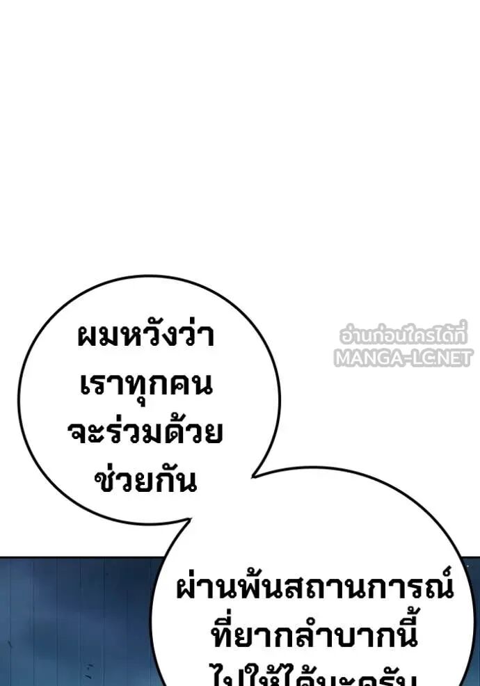 Juvenile Prison ตอนที่ 61 100