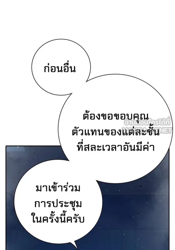 Juvenile Prison ตอนที่ 61 98