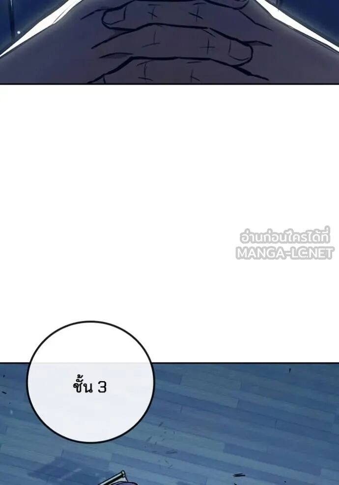 Juvenile Prison ตอนที่ 61 104