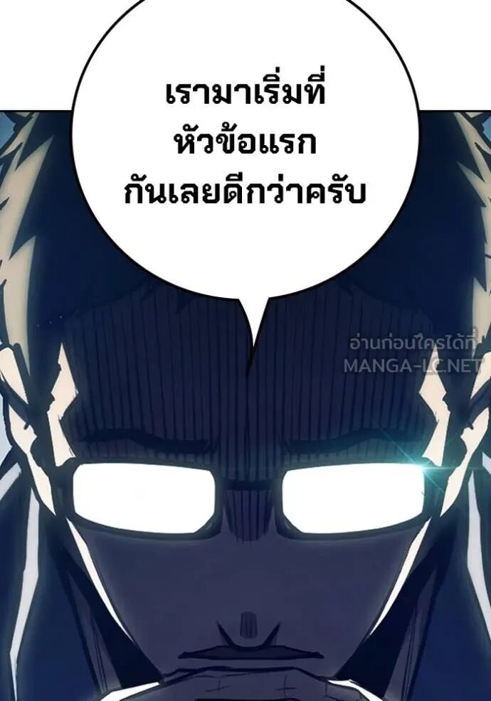 Juvenile Prison ตอนที่ 61 103
