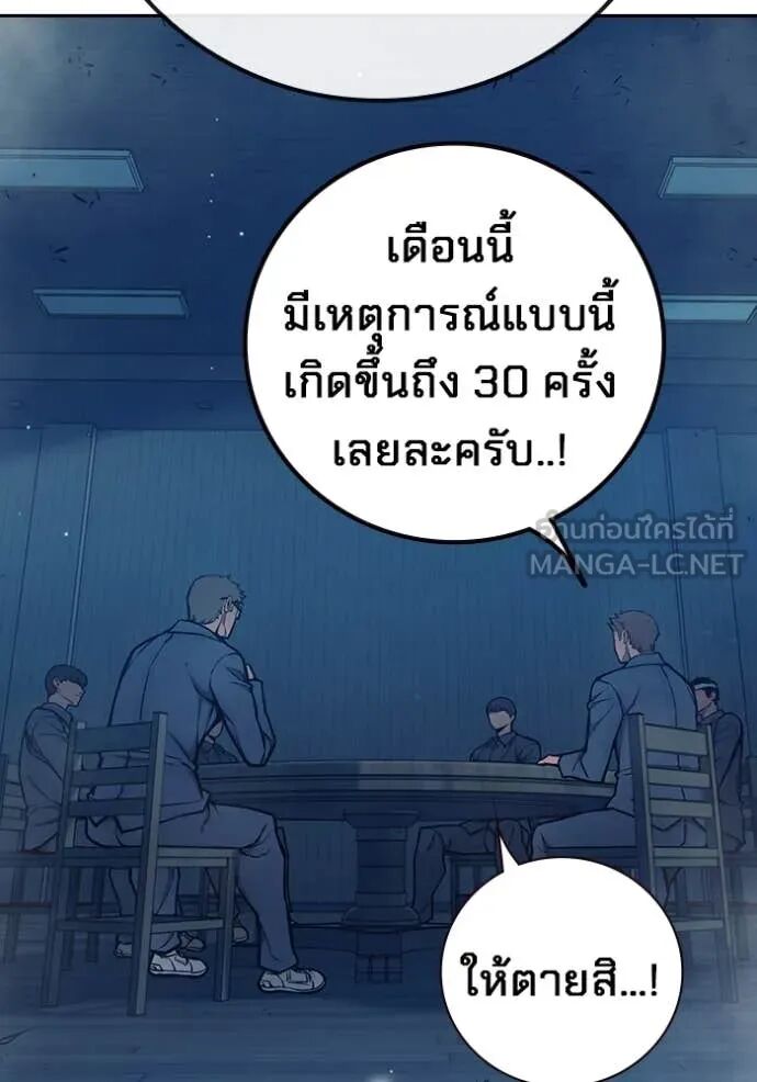 Juvenile Prison ตอนที่ 61 107