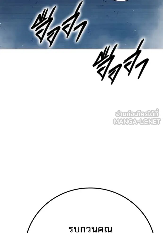 Juvenile Prison ตอนที่ 61 108