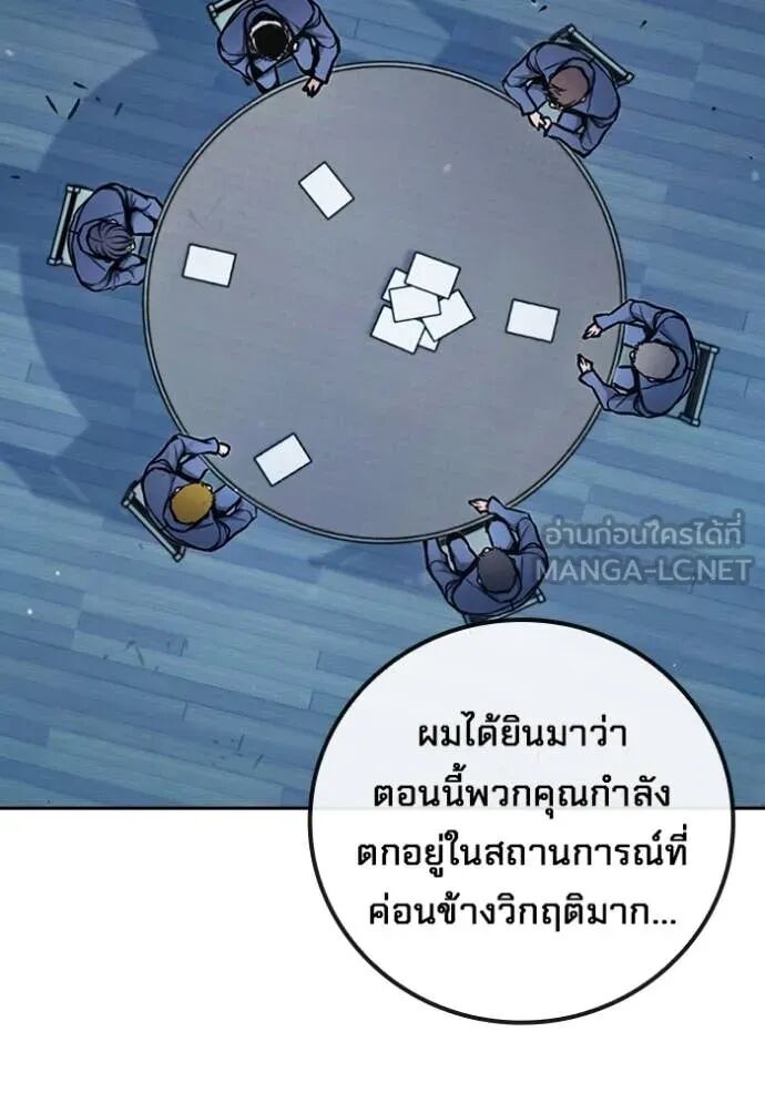 Juvenile Prison ตอนที่ 61 105