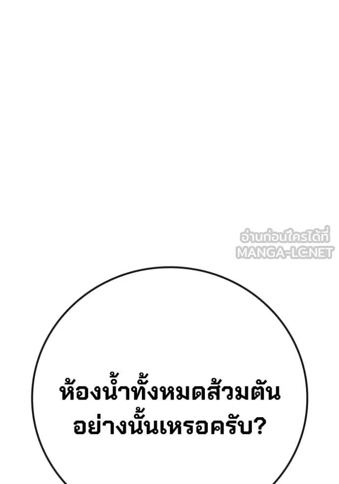 Juvenile Prison ตอนที่ 61 106