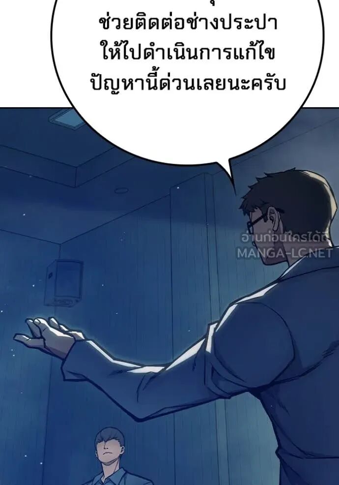 Juvenile Prison ตอนที่ 61 109