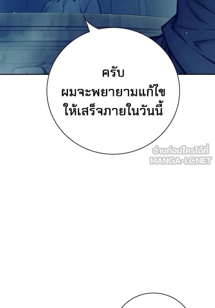 Juvenile Prison ตอนที่ 61 110