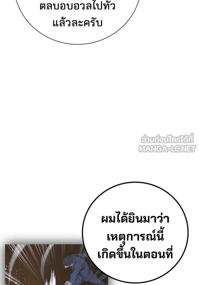 Juvenile Prison ตอนที่ 61 114