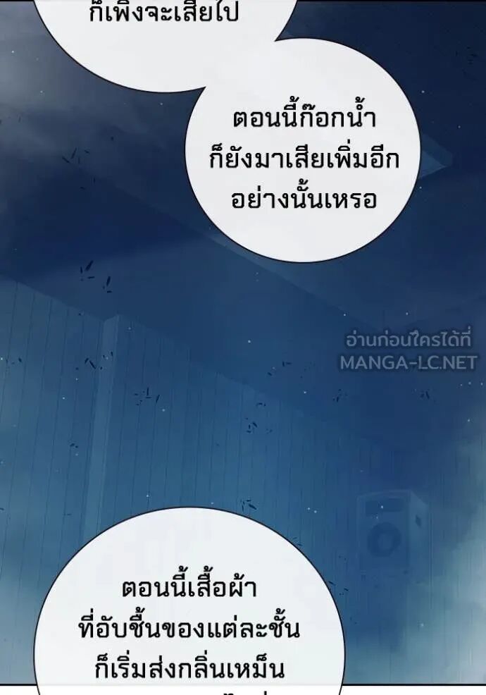 Juvenile Prison ตอนที่ 61 113
