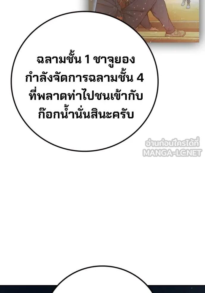 Juvenile Prison ตอนที่ 61 116